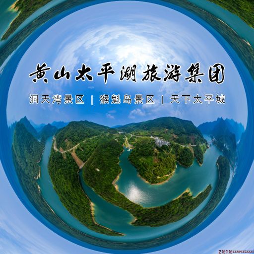 灵寿720全景拍摄